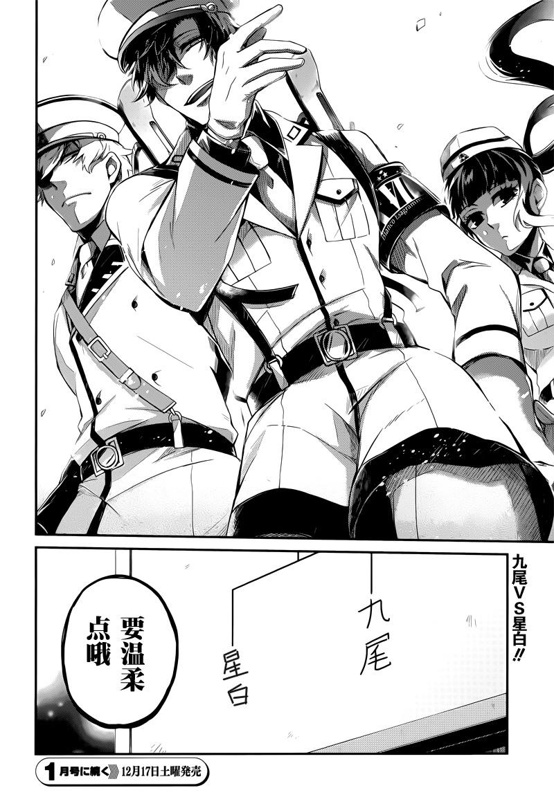 《青春X机关枪》漫画最新章节第45话免费下拉式在线观看章节第【41】张图片