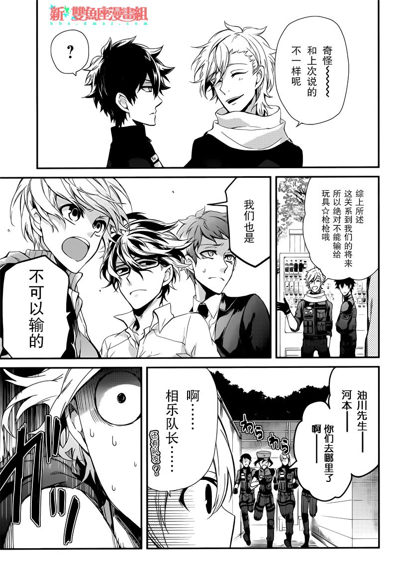 《青春X机关枪》漫画最新章节第56话免费下拉式在线观看章节第【9】张图片