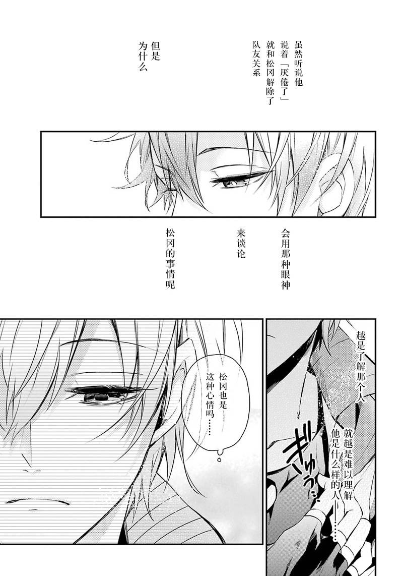 《青春X机关枪》漫画最新章节第62话免费下拉式在线观看章节第【36】张图片