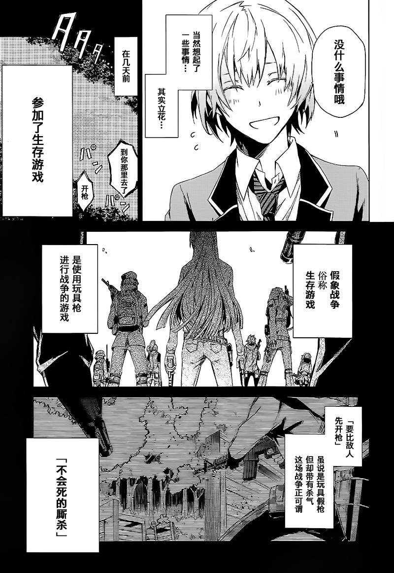 《青春X机关枪》漫画最新章节第1话免费下拉式在线观看章节第【7】张图片