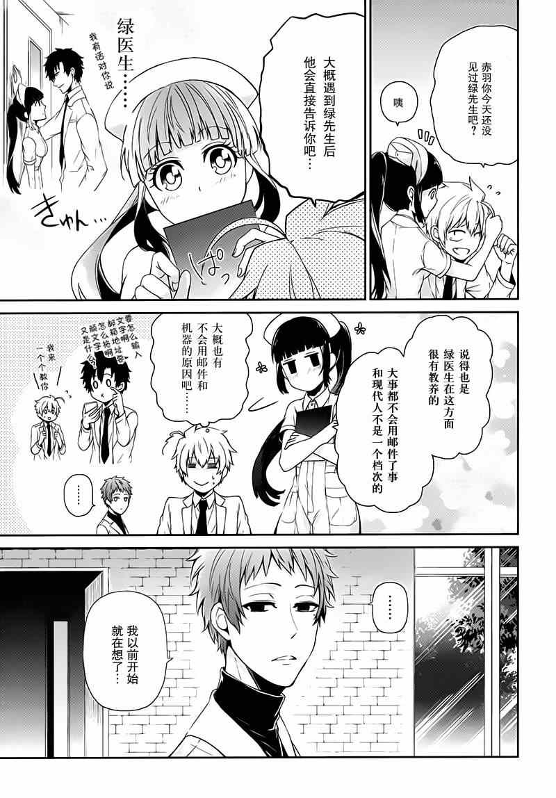 《青春X机关枪》漫画最新章节第25话免费下拉式在线观看章节第【7】张图片