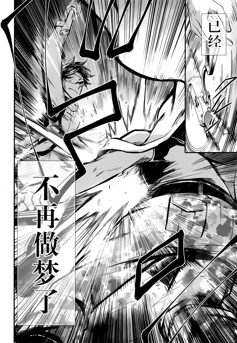 《青春X机关枪》漫画最新章节第55话免费下拉式在线观看章节第【20】张图片