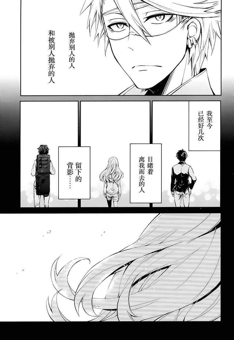 《青春X机关枪》漫画最新章节第16话免费下拉式在线观看章节第【22】张图片