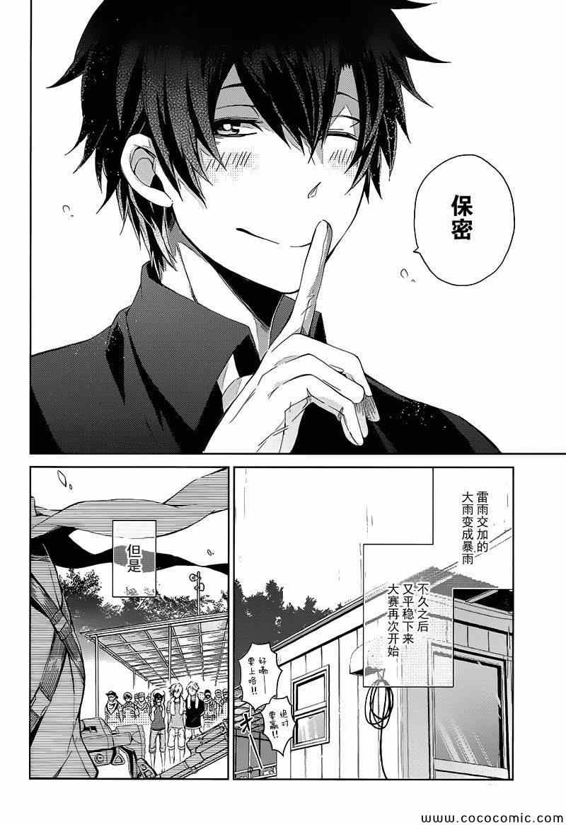 《青春X机关枪》漫画最新章节第10话免费下拉式在线观看章节第【44】张图片