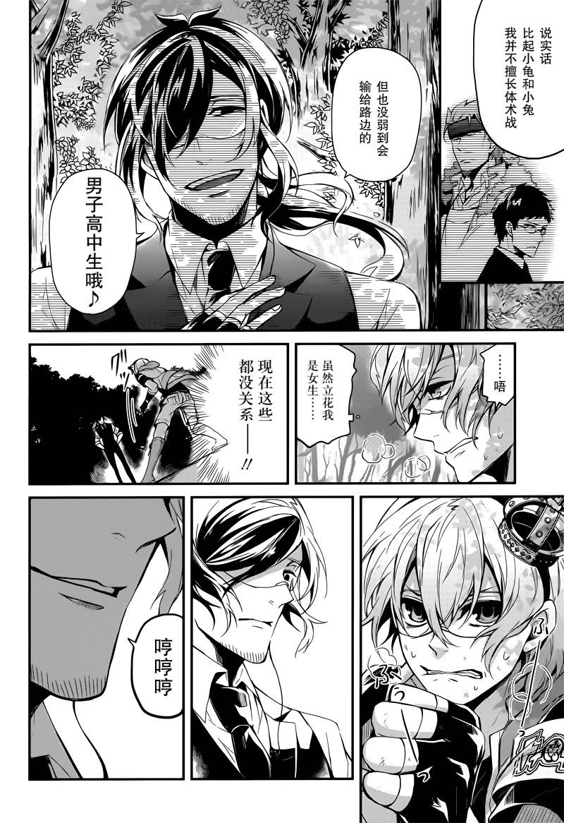 《青春X机关枪》漫画最新章节第43话免费下拉式在线观看章节第【18】张图片