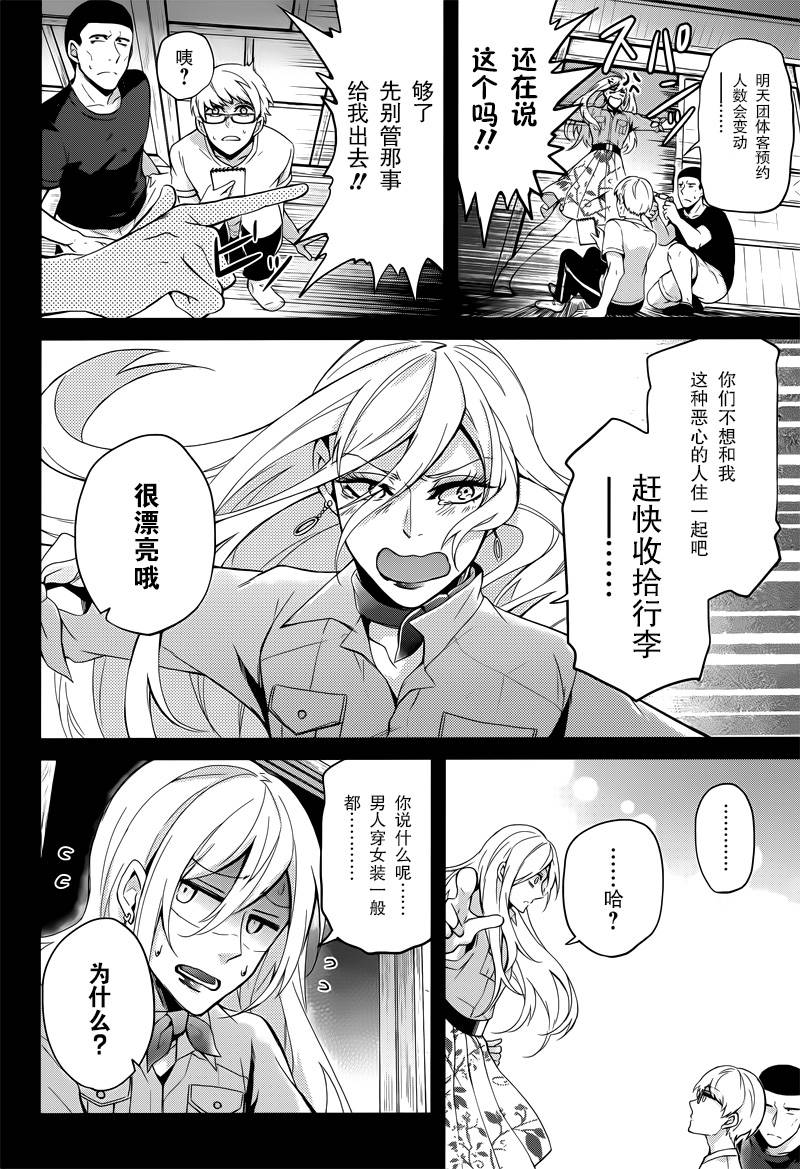 《青春X机关枪》漫画最新章节第49话免费下拉式在线观看章节第【8】张图片