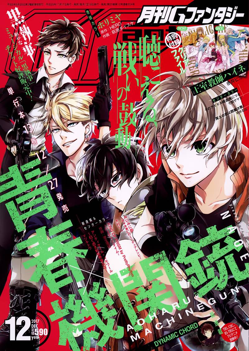 《青春X机关枪》漫画最新章节第57话免费下拉式在线观看章节第【1】张图片