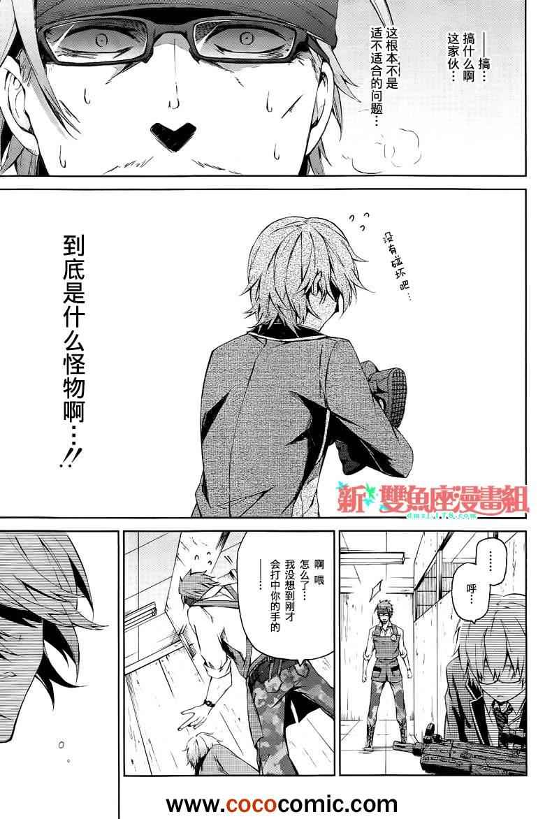 《青春X机关枪》漫画最新章节第3话免费下拉式在线观看章节第【37】张图片