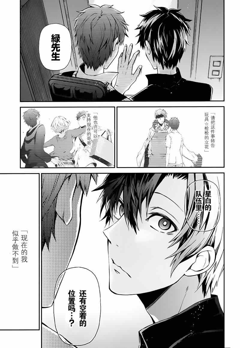 《青春X机关枪》漫画最新章节第24话免费下拉式在线观看章节第【41】张图片