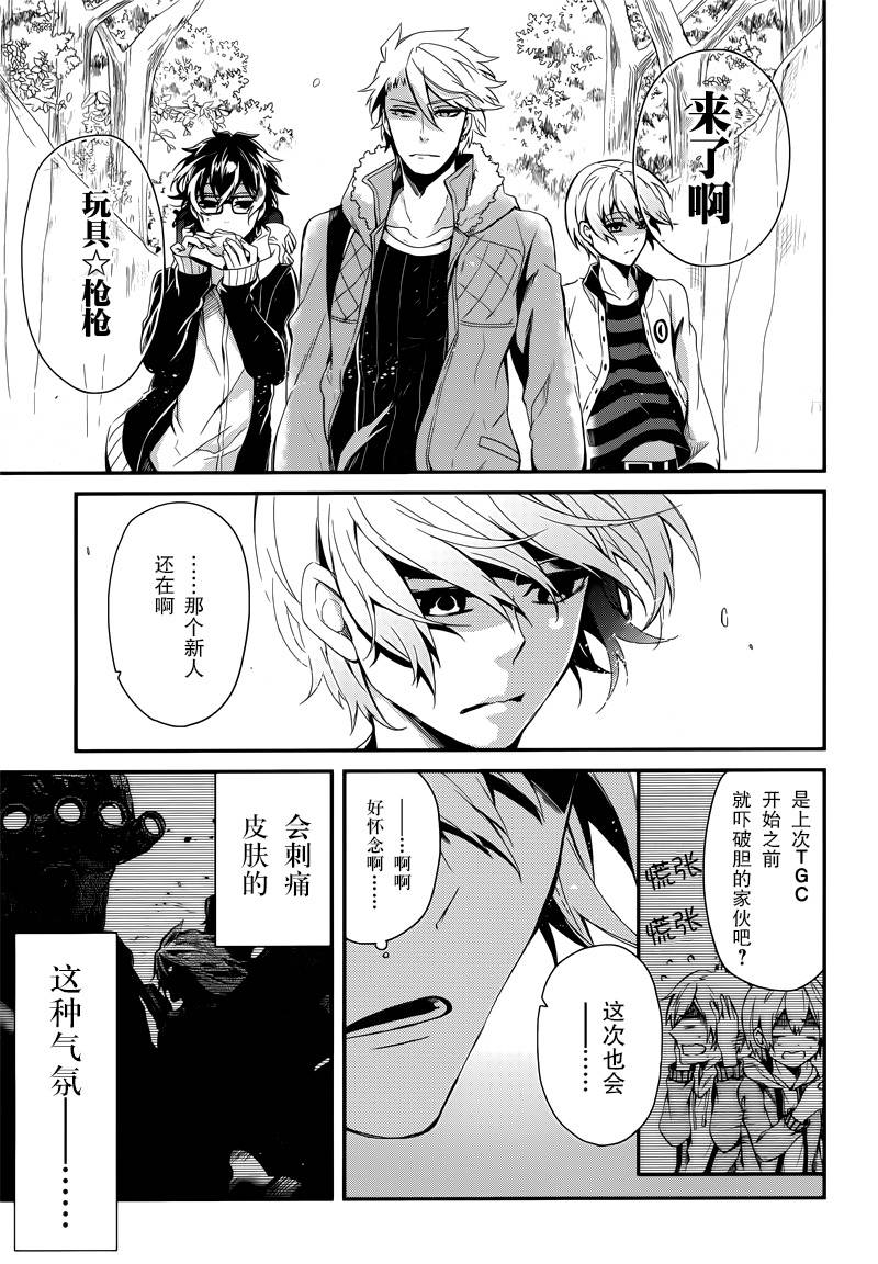 《青春X机关枪》漫画最新章节第41话免费下拉式在线观看章节第【3】张图片