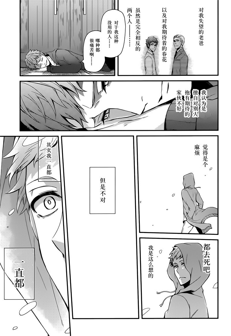 《青春X机关枪》漫画最新章节第46话免费下拉式在线观看章节第【25】张图片