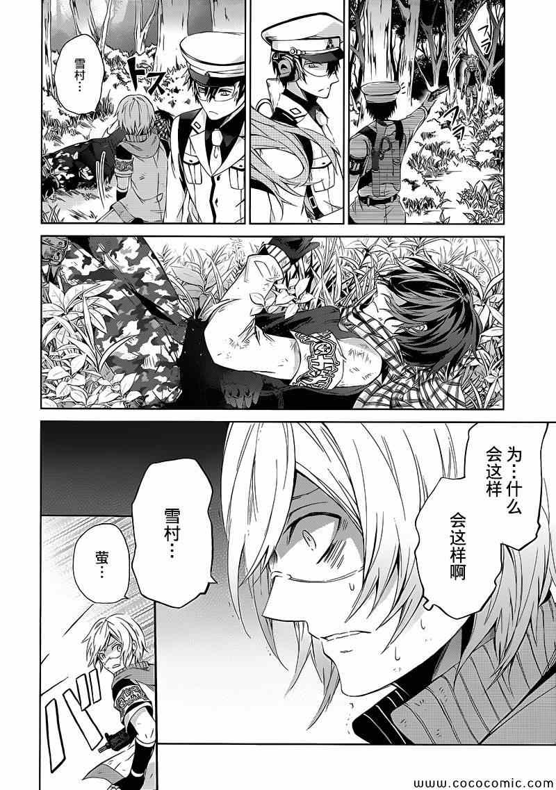 《青春X机关枪》漫画最新章节第10话免费下拉式在线观看章节第【7】张图片