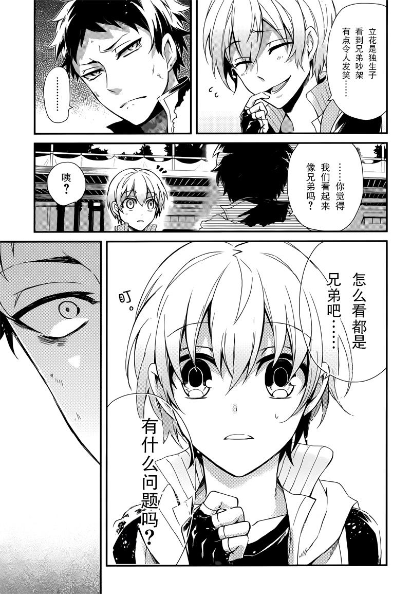 《青春X机关枪》漫画最新章节第53话免费下拉式在线观看章节第【8】张图片