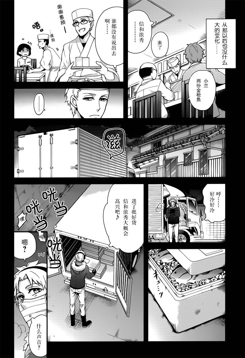 《青春X机关枪》漫画最新章节第49话免费下拉式在线观看章节第【10】张图片