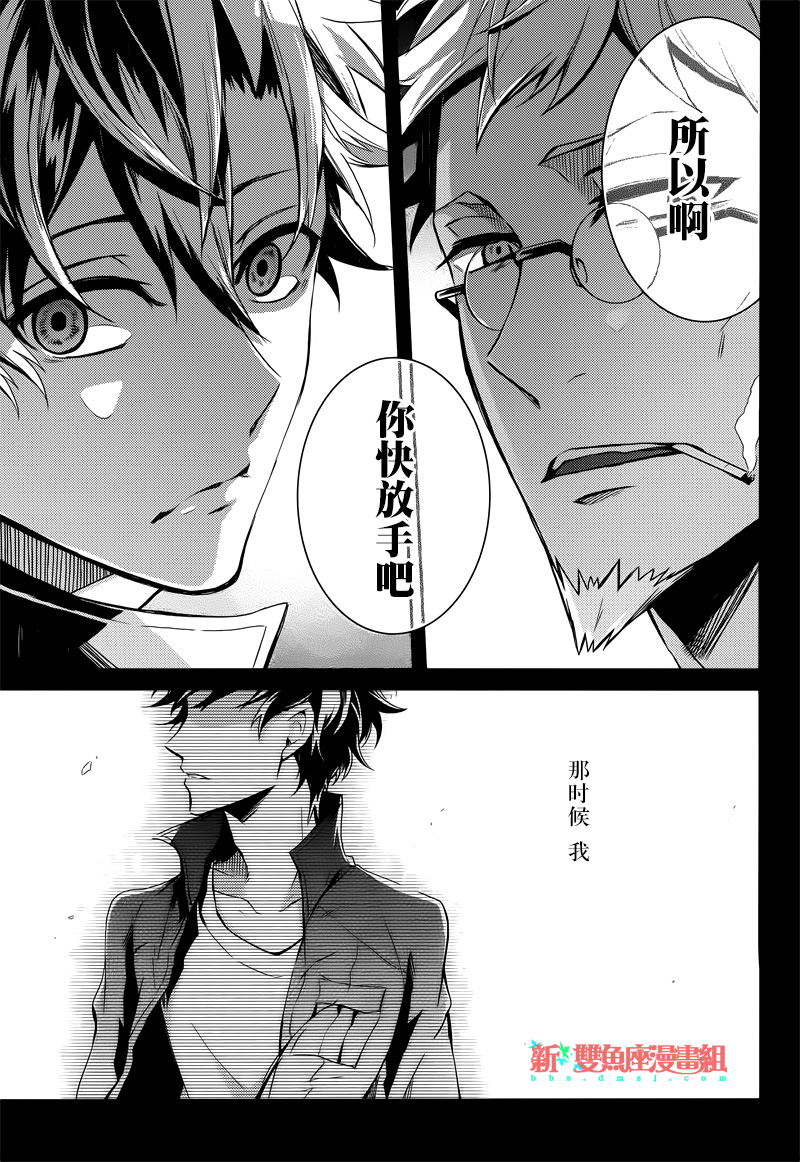 《青春X机关枪》漫画最新章节第54话免费下拉式在线观看章节第【25】张图片