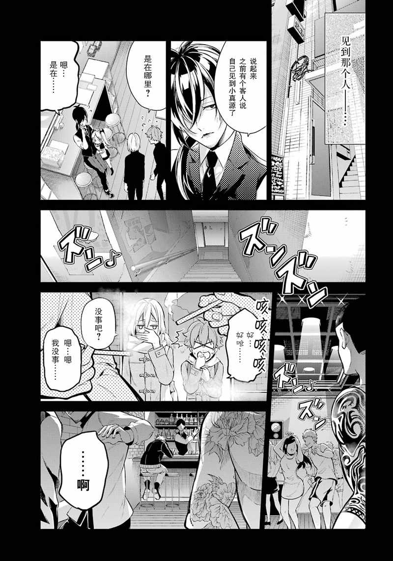 《青春X机关枪》漫画最新章节第65话免费下拉式在线观看章节第【23】张图片