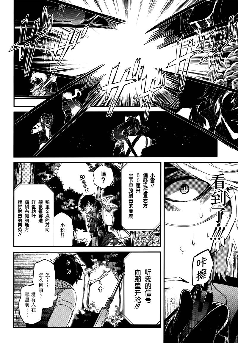 《青春X机关枪》漫画最新章节第44话免费下拉式在线观看章节第【31】张图片