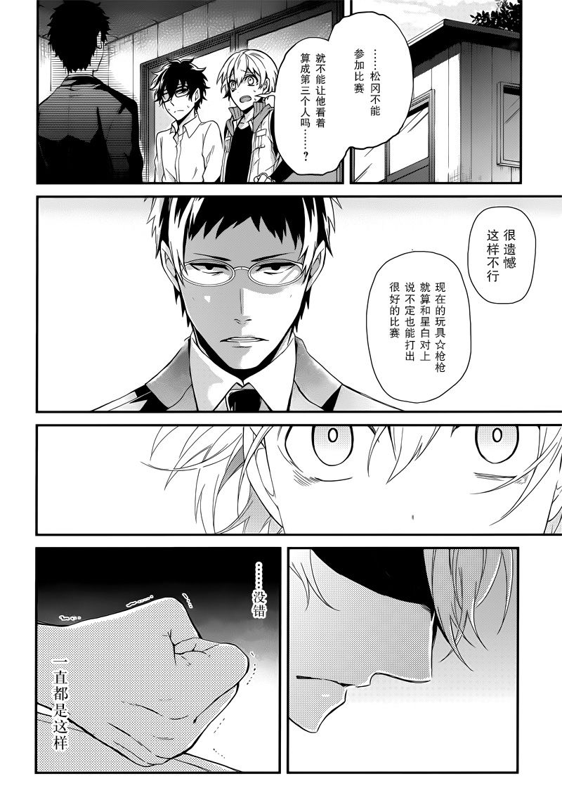 《青春X机关枪》漫画最新章节第53话免费下拉式在线观看章节第【21】张图片