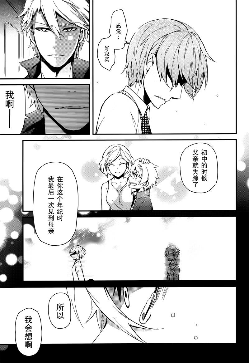 《青春X机关枪》漫画最新章节第40话免费下拉式在线观看章节第【43】张图片