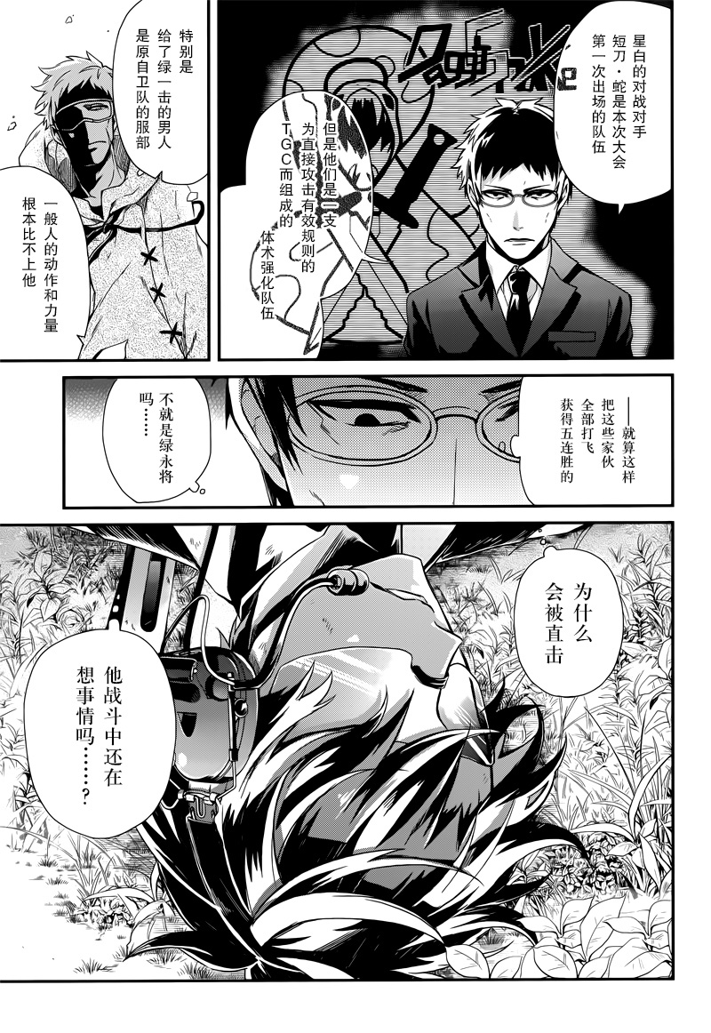 《青春X机关枪》漫画最新章节第54话免费下拉式在线观看章节第【5】张图片