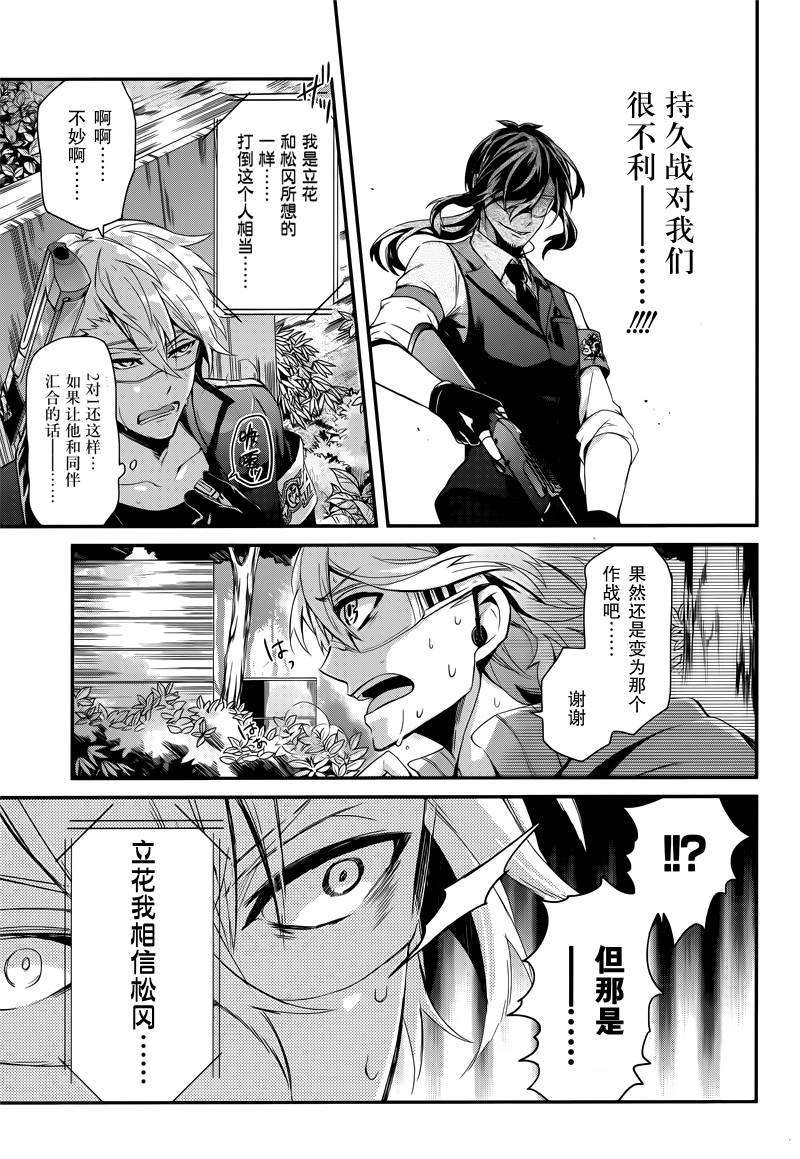 《青春X机关枪》漫画最新章节第42话免费下拉式在线观看章节第【32】张图片