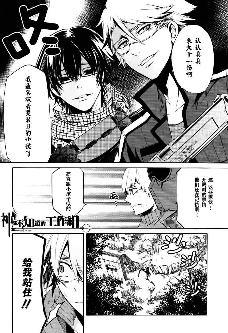 《青春X机关枪》漫画最新章节后篇免费下拉式在线观看章节第【40】张图片