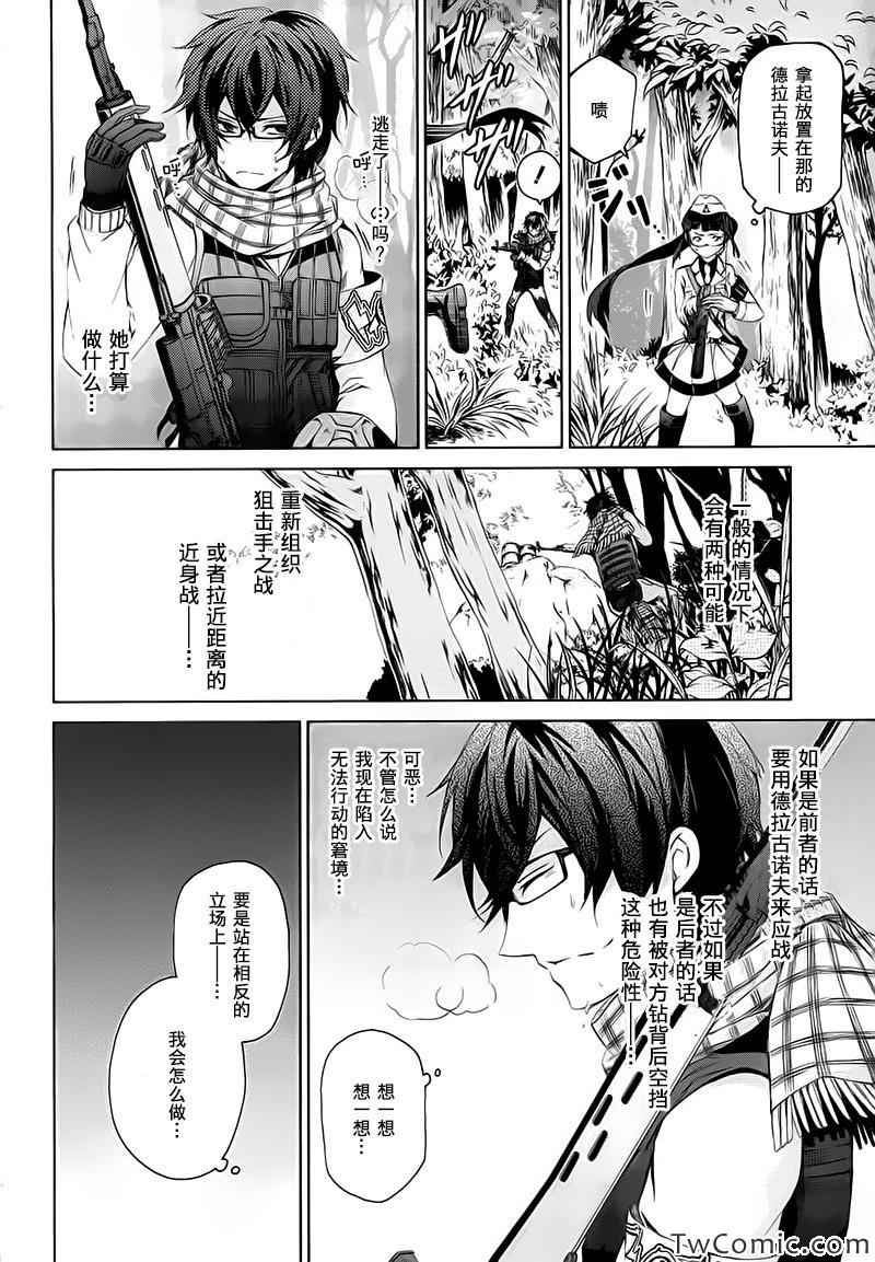 《青春X机关枪》漫画最新章节第8话免费下拉式在线观看章节第【6】张图片