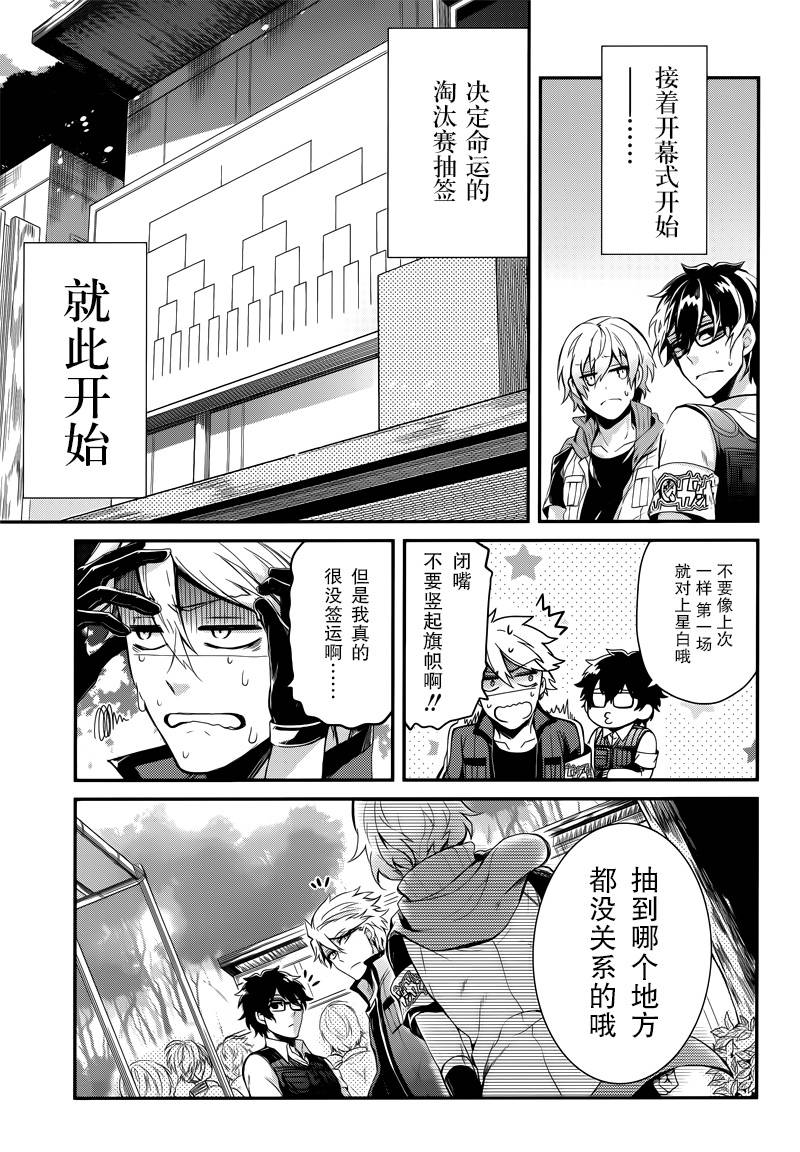 《青春X机关枪》漫画最新章节第41话免费下拉式在线观看章节第【38】张图片