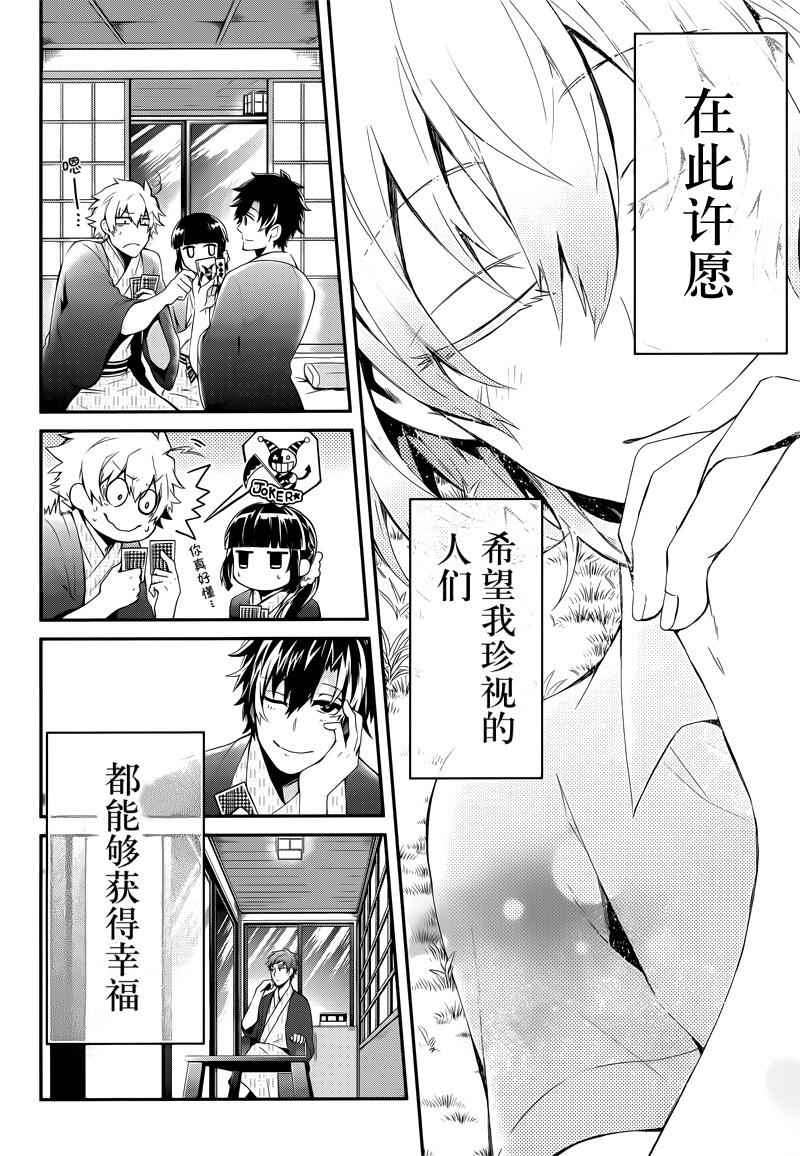 《青春X机关枪》漫画最新章节第37话免费下拉式在线观看章节第【35】张图片