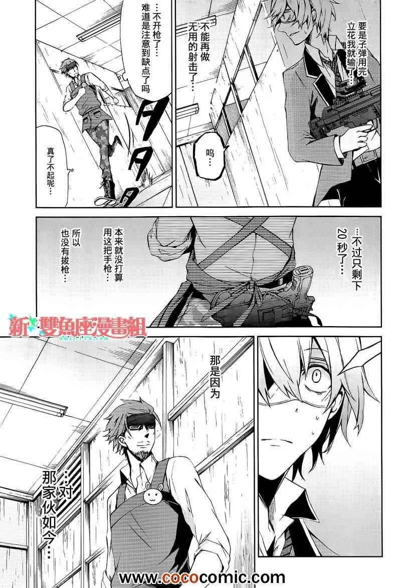 《青春X机关枪》漫画最新章节第3话免费下拉式在线观看章节第【28】张图片