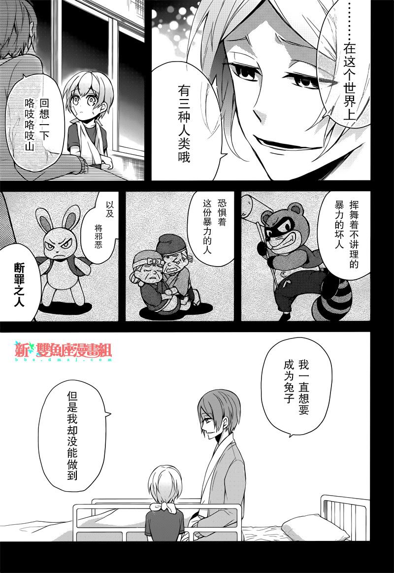 《青春X机关枪》漫画最新章节第40话免费下拉式在线观看章节第【15】张图片