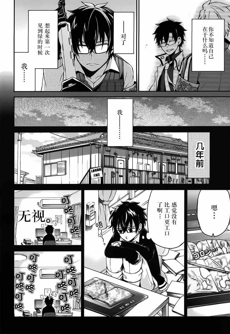 《青春X机关枪》漫画最新章节第29话免费下拉式在线观看章节第【22】张图片