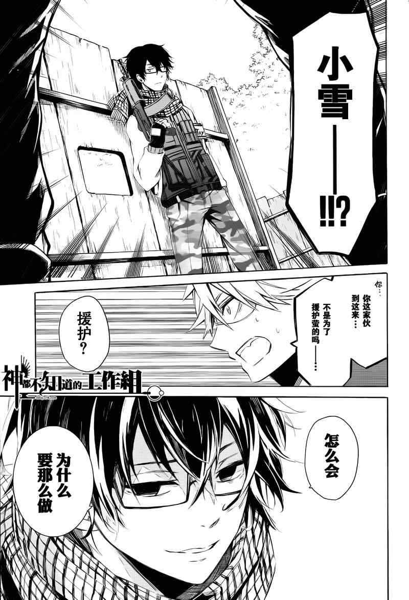 《青春X机关枪》漫画最新章节后篇免费下拉式在线观看章节第【46】张图片