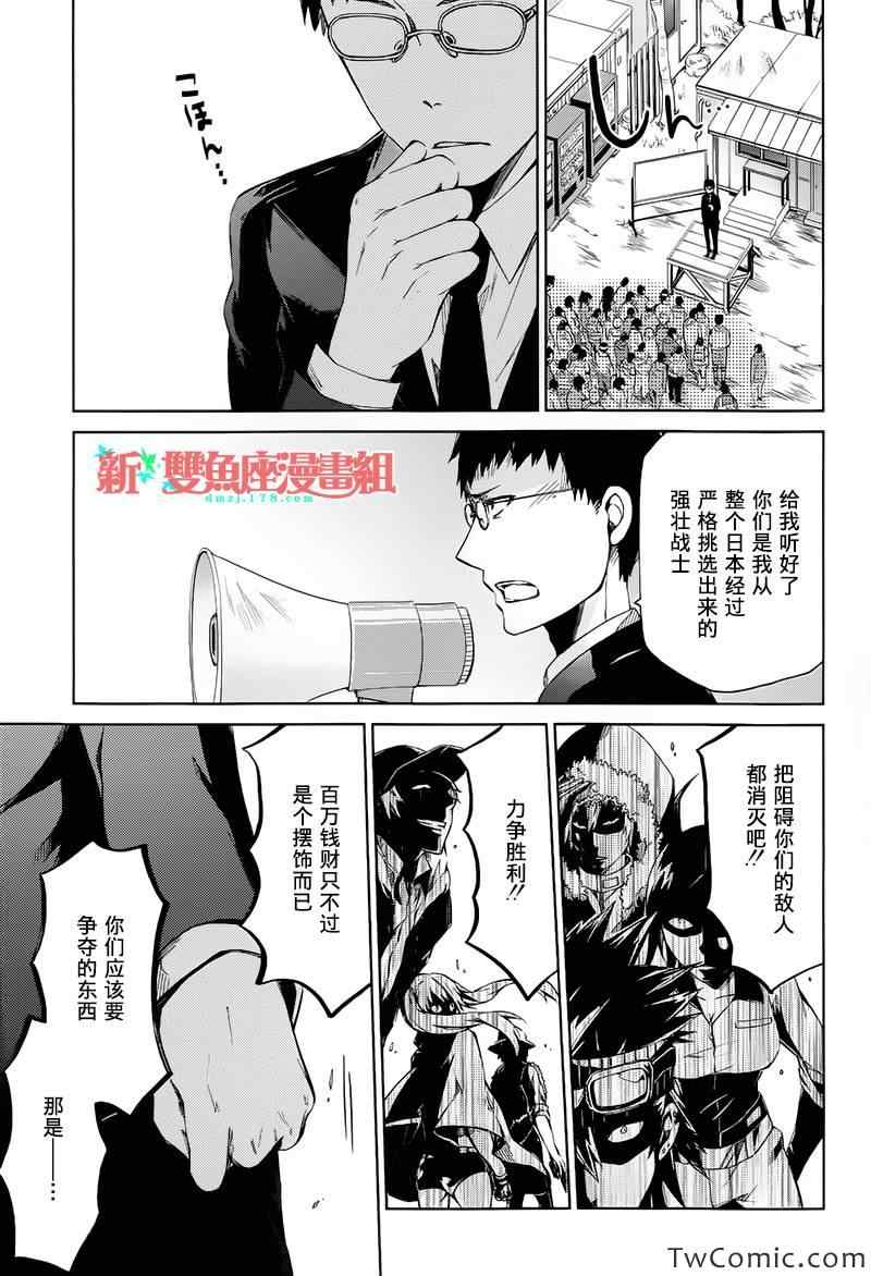 《青春X机关枪》漫画最新章节第6话免费下拉式在线观看章节第【20】张图片