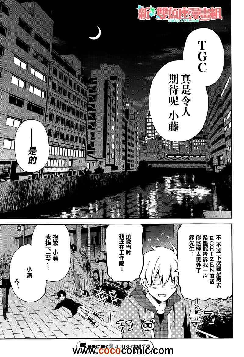 《青春X机关枪》漫画最新章节第3话免费下拉式在线观看章节第【47】张图片