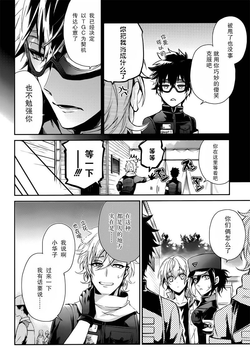 《青春X机关枪》漫画最新章节第58话免费下拉式在线观看章节第【6】张图片