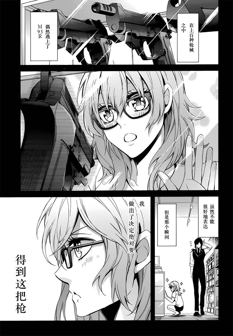 《青春X机关枪》漫画最新章节第44话免费下拉式在线观看章节第【5】张图片