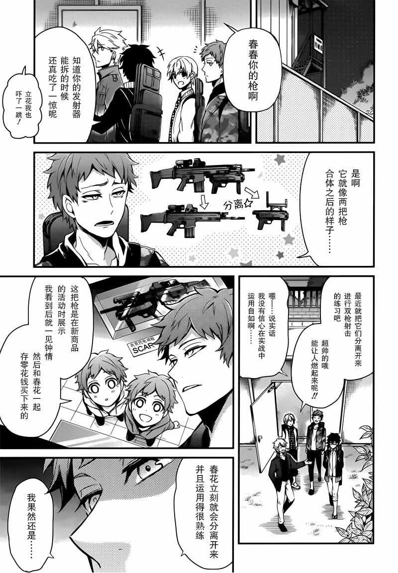 《青春X机关枪》漫画最新章节第39话免费下拉式在线观看章节第【15】张图片