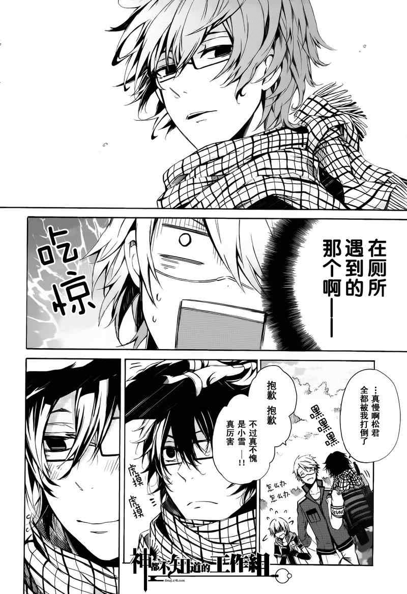 《青春X机关枪》漫画最新章节后篇免费下拉式在线观看章节第【14】张图片