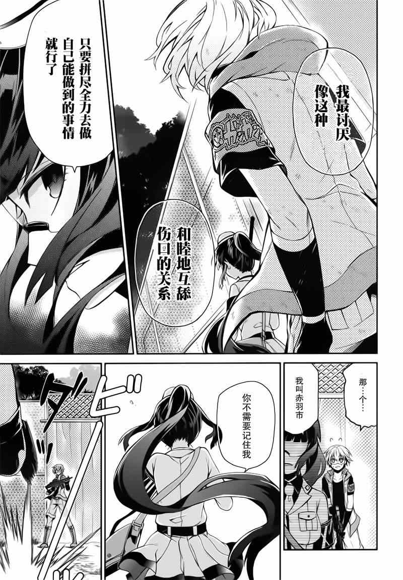 《青春X机关枪》漫画最新章节第30话免费下拉式在线观看章节第【6】张图片