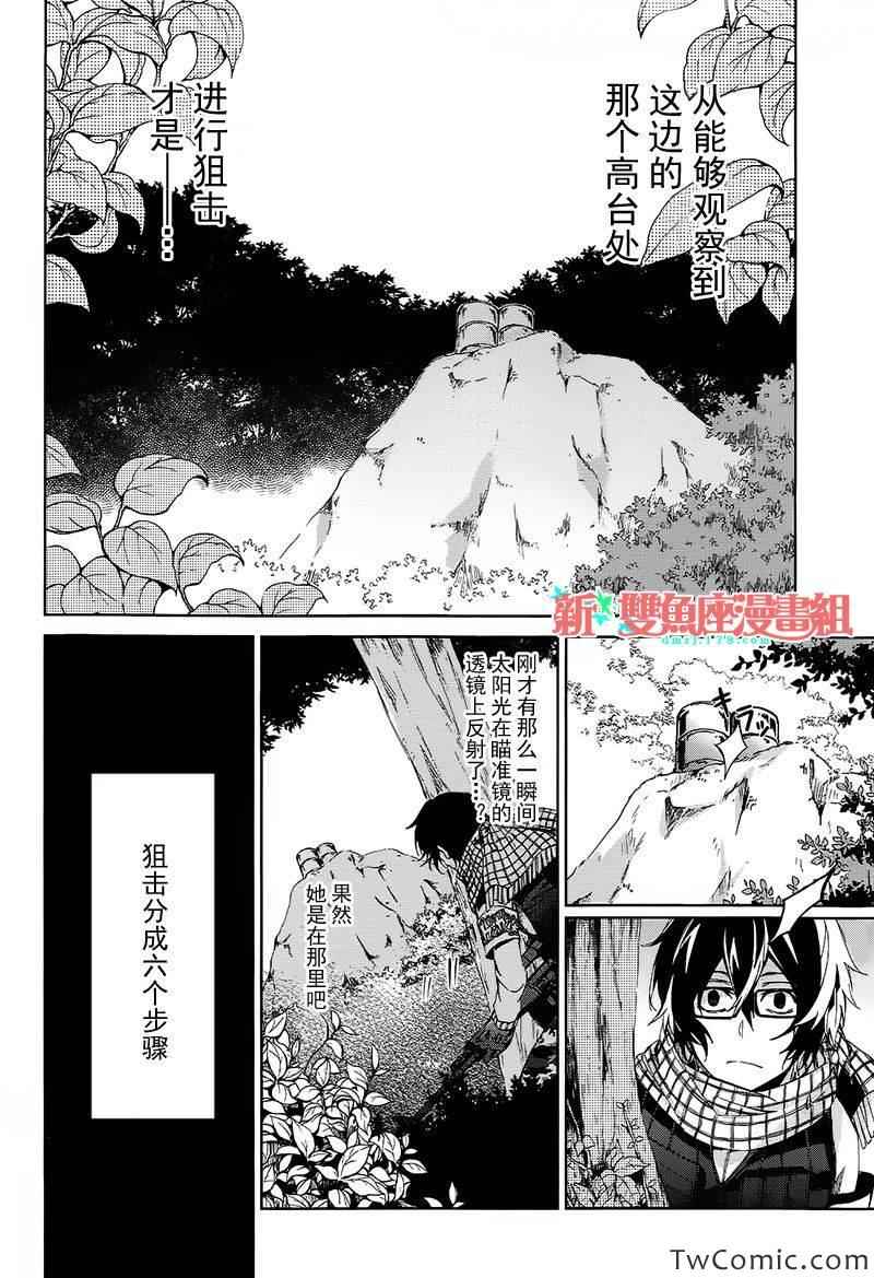 《青春X机关枪》漫画最新章节第7话免费下拉式在线观看章节第【27】张图片