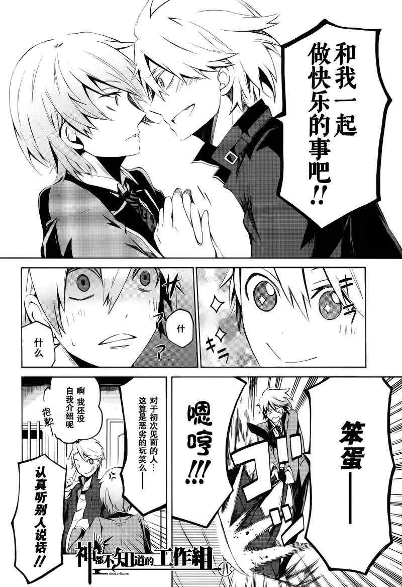 《青春X机关枪》漫画最新章节前篇免费下拉式在线观看章节第【7】张图片