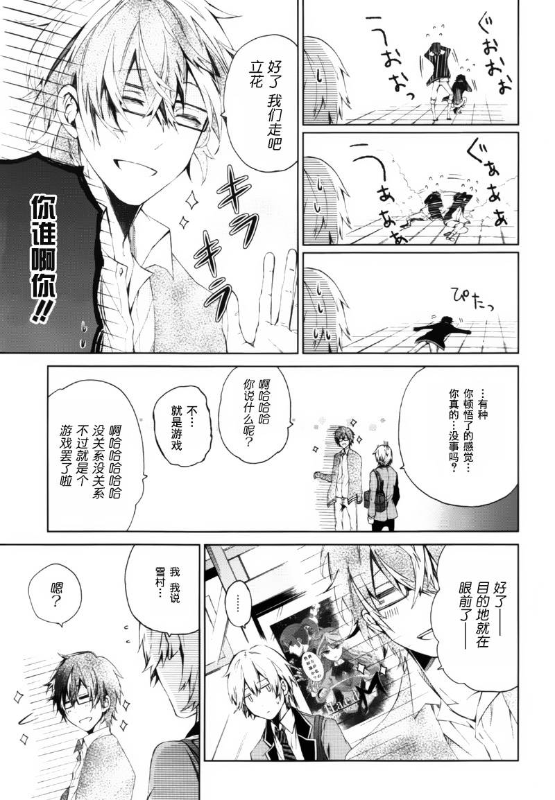 《青春X机关枪》漫画最新章节第2话免费下拉式在线观看章节第【20】张图片