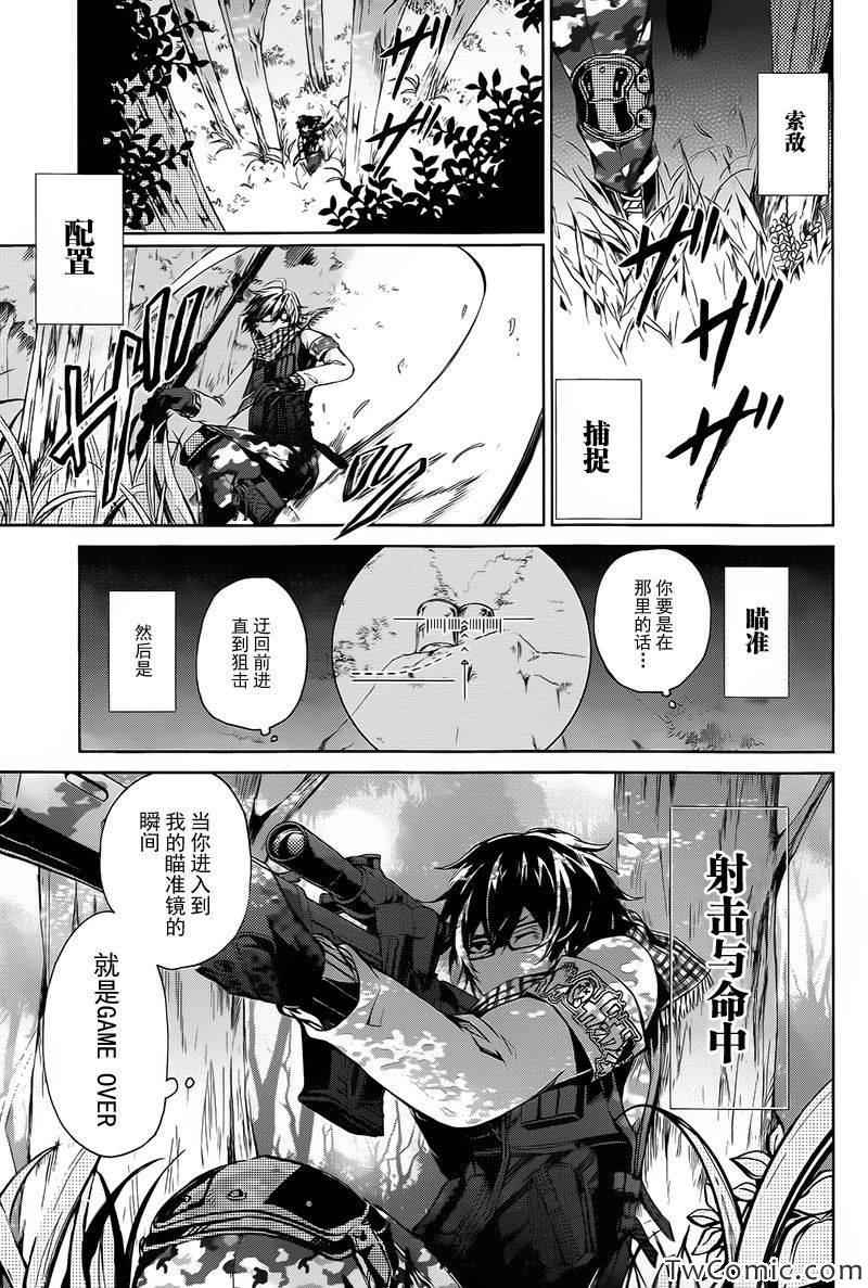 《青春X机关枪》漫画最新章节第7话免费下拉式在线观看章节第【28】张图片