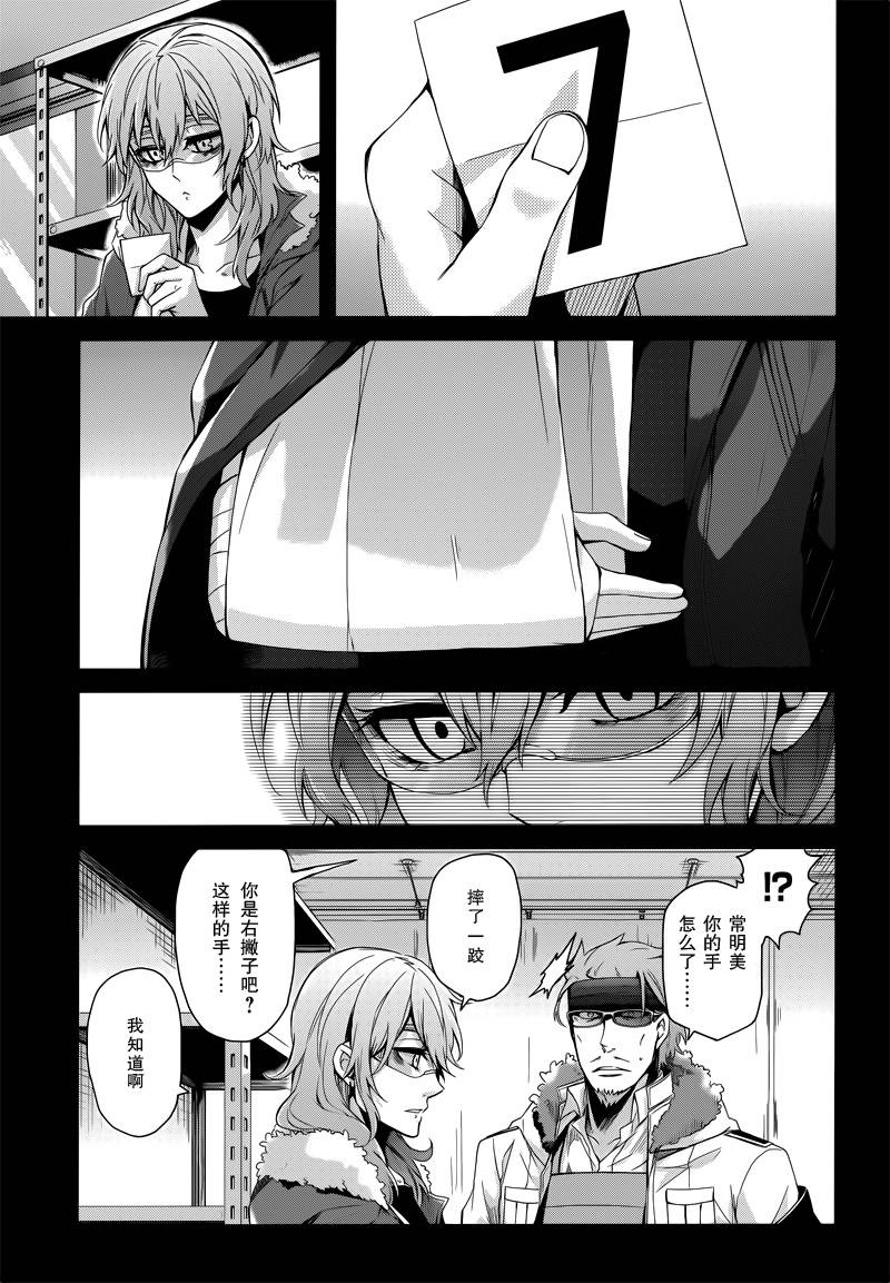 《青春X机关枪》漫画最新章节第44话免费下拉式在线观看章节第【3】张图片