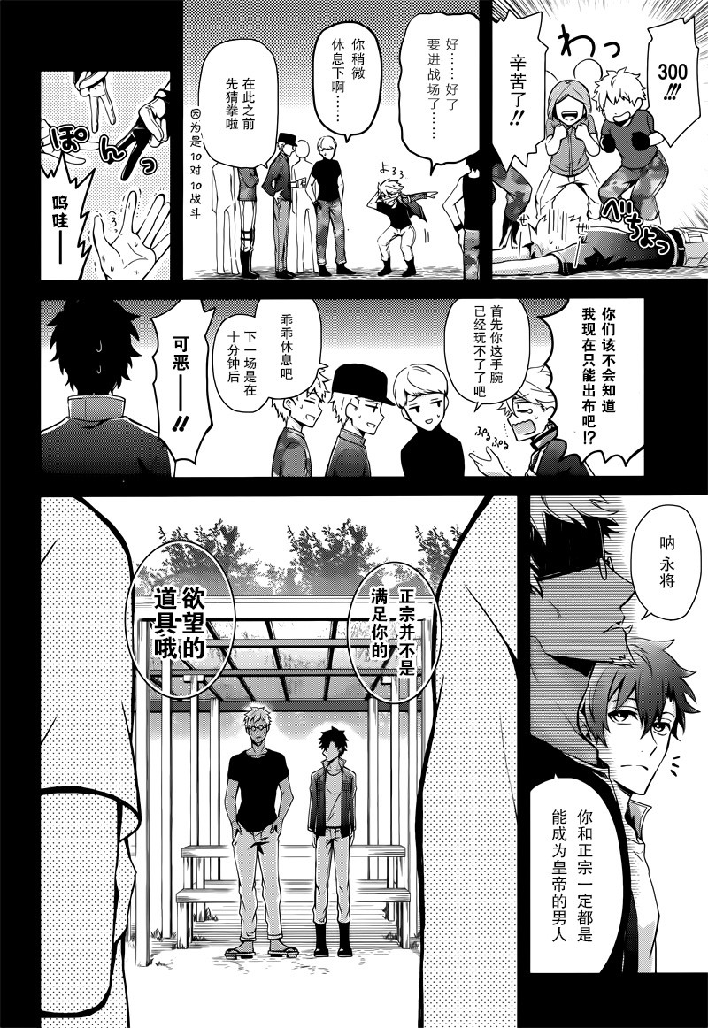 《青春X机关枪》漫画最新章节第54话免费下拉式在线观看章节第【24】张图片