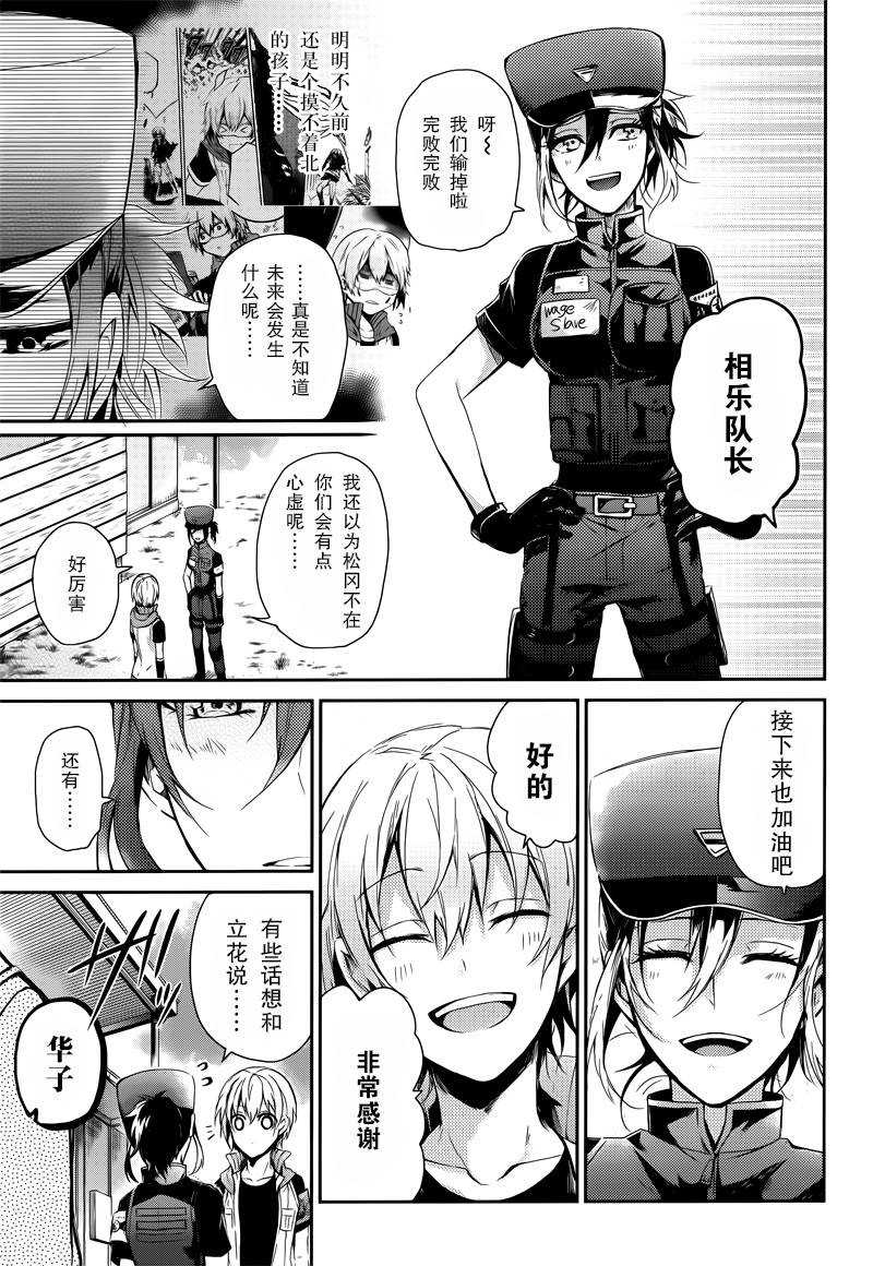 《青春X机关枪》漫画最新章节第58话免费下拉式在线观看章节第【3】张图片