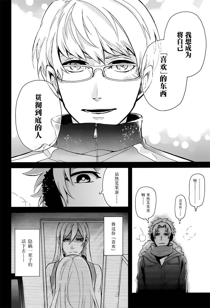 《青春X机关枪》漫画最新章节第49话免费下拉式在线观看章节第【14】张图片