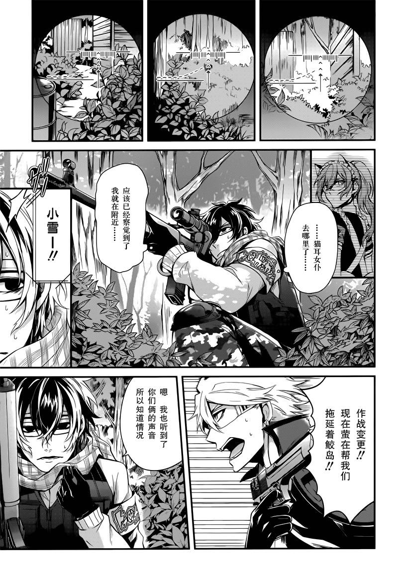 《青春X机关枪》漫画最新章节第43话免费下拉式在线观看章节第【9】张图片