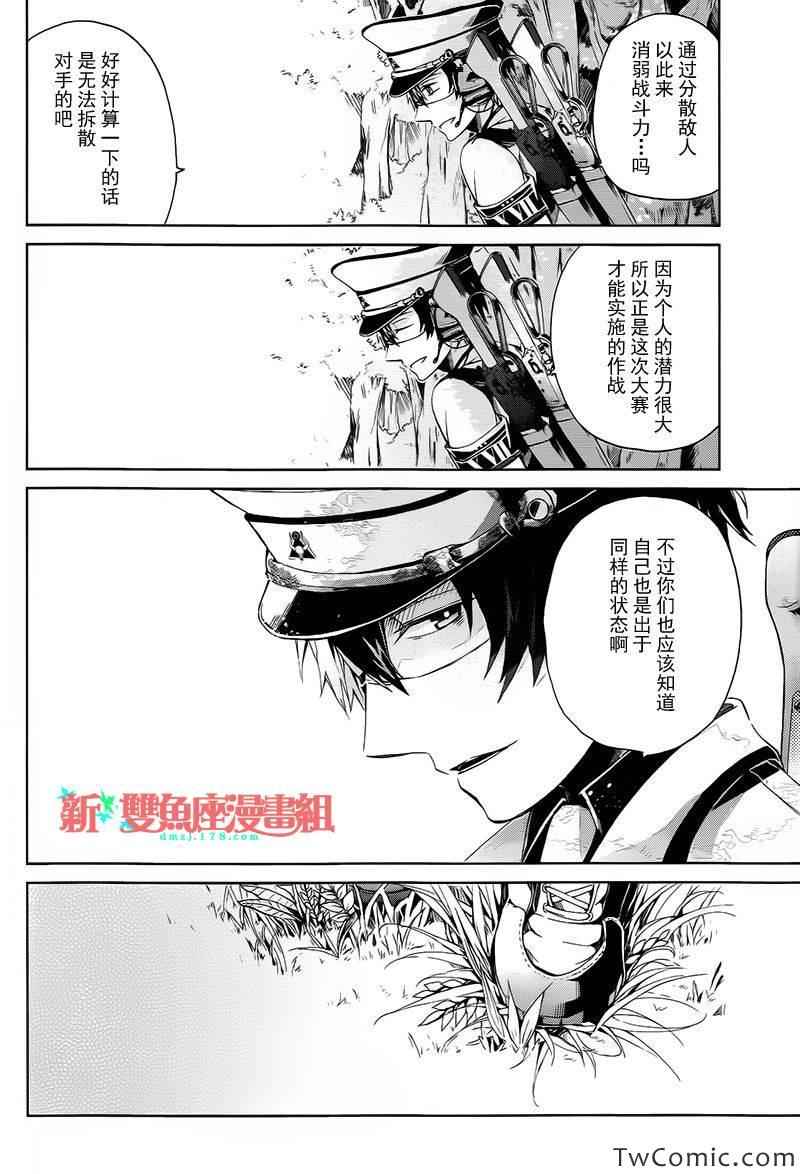 《青春X机关枪》漫画最新章节第7话免费下拉式在线观看章节第【37】张图片